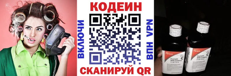 Кодеиновый сироп Lean Purple Drank  наркота  Духовщина 