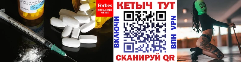 КЕТАМИН ketamine Духовщина