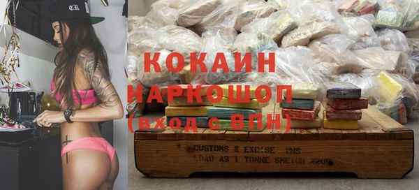 кокаин Бородино
